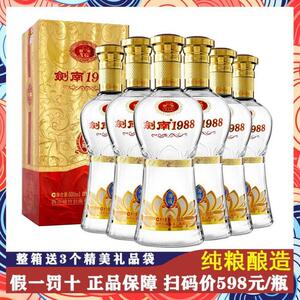 剑南春出品剑南1988御藏/名典浓香型白酒38度/52度500ml纯粮食酒