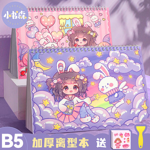 折耳妹妹离型纸本手账贴纸胶带收纳本离形离行本工