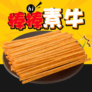 棒棒素牛辣条16克*30袋干脆棒硬辣棍棒棒牛8