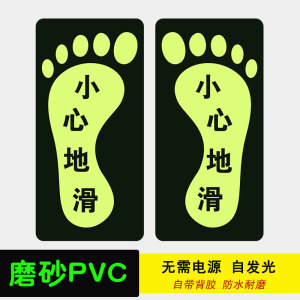 新品大脚丫小心地滑耐心台阶地发当磨q指m示牌贴自贴光安全出口楼