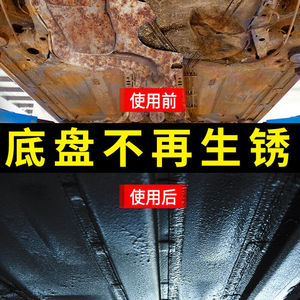 保赐利汽车底盘装甲漆低盘地盘装甲防锈漆隔音胶自喷型小汽车底.