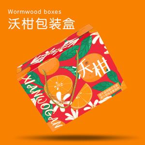 广西武鸣沃柑包装盒柑橘蜜橘桔子10斤礼盒空盒皇帝柑包装纸箱定制