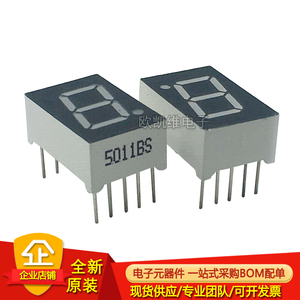 5英寸数码管 1位红色 共阴共阳 5101as/bs sm4105/sma4205 10脚