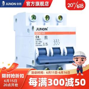 俊朗(JUNON)空气开关断路器3P小型三相四线漏电保护器三相开电关