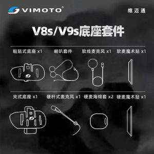 维迈通v8sv9s摩托车头盔蓝牙耳机配件底座套件耳麦软麦魔术贴耳机