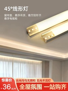 led窗帘盒线性灯客厅回形悬浮吊顶反光灯槽45度斜发光明装线形灯