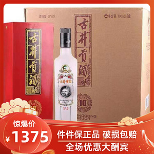 古井贡酒岁月经典10年42度55度700ml 古井十年陈酿曹操头