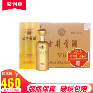 古井贡酒v6整箱