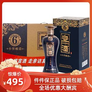 【宣酒6年六年安徽】宣酒6年六年安徽品牌,价格 - 阿里巴巴