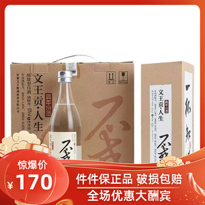 文王不惑 文王贡酒人生系列之不惑真年份酒42度50度500ml一杯知味