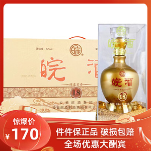 【整箱4瓶】安徽皖酒 皖酒18绵柔窖香42度500ml浓香型 整箱促销装