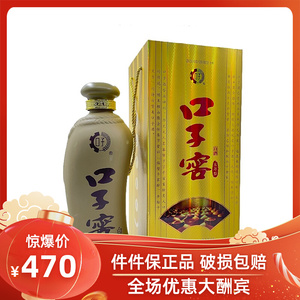口子窖5年正品