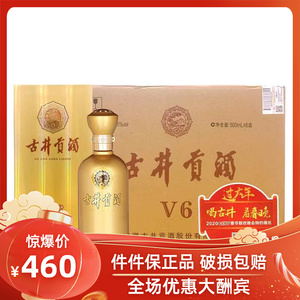 【古井贡酒v6白酒】古井贡酒v6白酒品牌,价格 - 阿里巴巴