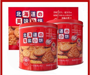 九龙巴士北海道南乳海盐味小圆饼干铁桶礼盒结婚满