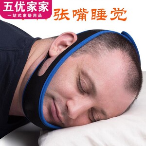 止鼾神器a防打鼾器打呼噜鼾声抑制嚎消家用憨治咕噜声隔音头套呼