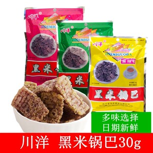 川洋黑米锅巴香葱麻辣红酒牛排味30g*6袋酥脆膨化零食组合包邮