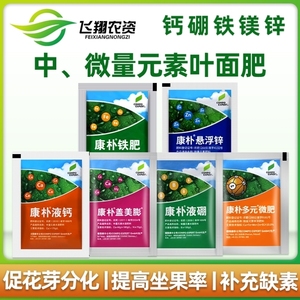 德国康朴多元微肥液钙铁肥悬浮锌液硼盖美膨钙镁硼水溶肥料叶面肥