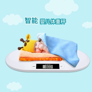 婴儿体重秤精准高端电子秤家用人体称新生高档小型智能便携式宝宝
