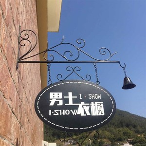 欧式铁艺装c饰挂牌店铺营业招牌服装店门牌美容院悬挂指示牌定做