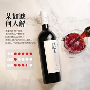 黑尚莓谜II树莓酒覆盆子桑果酒原汁中式红酒桑葚酒果酒750ml