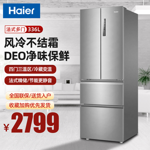 haier/海尔 bcd-336wdpc法式对开门冰箱四门风冷无霜家用大容量