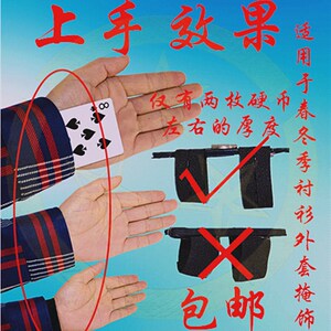 魔术扑克牌道具变牌袖剑