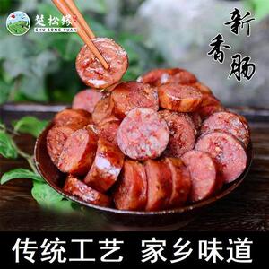 湖北荆州特产松滋腊肠香肠灌肠土猪肉咸腊肉农家风干烟熏手工自