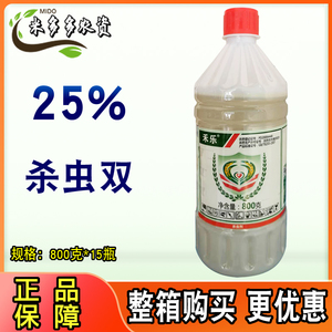 华星25%禾乐杀虫双农药水剂水稻二化螟杀虫剂800g杀虫药正品