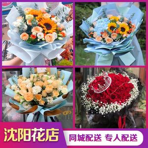 沈阳鲜花玫瑰花束康乃馨同城速递沈河皇姑和平北新于洪花店配送