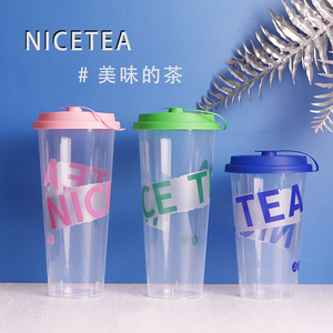 新品一次性商用奶茶杯500cc高透杯磨砂带盖NICETEA冷饮杯定制logo