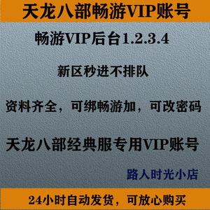 天龙八部3激活码|《天龙八部(手机版)》激活码活动开启