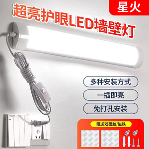 直插式LED长条灯条日光灯管厨房家用卧室吸顶灯一体化插座照明灯