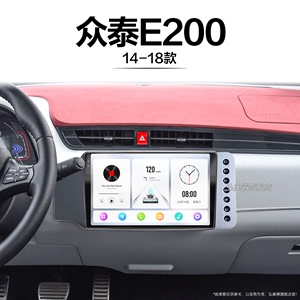 14 15 16老款众泰E200专用改装carplay原厂升级中控显示大屏导航