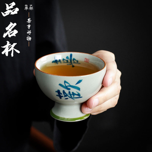 梅花茶杯功夫茶具品茗杯单杯家用喝茶杯小号草木灰茶具杯子陶自斋