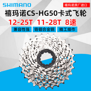 禧玛诺HG50-8 HG50-9公路折叠自行车8速9速18速24速飞轮飞盘塔轮