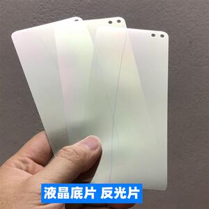 科技淘宝适用于手机液晶底片 p9 p10 p10plus p20 背面反光膜 底偏光