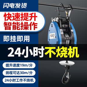 小金刚电动葫芦家用220v电葫芦小吊机空调神器提升机小型卷扬机