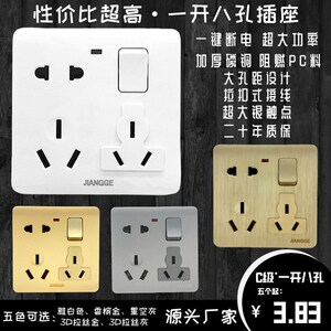 公牛一开八孔插座插座多功能多孔电工墙上开关插座家用厂家