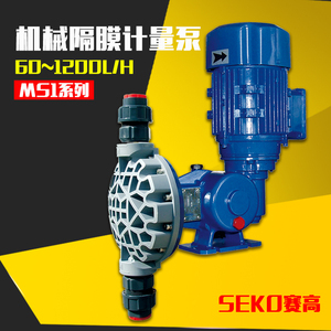 意大利SEKO赛高机械隔膜计量泵MS1系列耐腐蚀加药大流量泵厂家