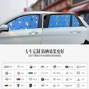 中华v7v6全景天窗遮阳帘前挡风遮阳板防j晒隔热遮阳挡前侧档遮光
