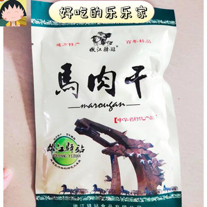 新嫩江驿站东北特产手撕马肉干熟食即食风干肉干下酒菜特色礼盒装