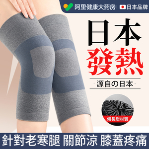 日本备长炭发热护膝盖保暖老寒腿男女士关节老年人秋冬防寒护腿套