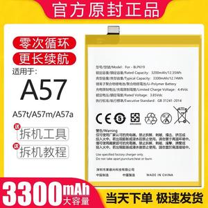 适用于oppoa57电池a57t电板a57m大容量 blp619手机ln原厂原装