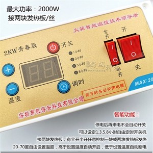 家用电火箱取f暖器智能温控器大功率无极调温开关烤火炉烤火盆配