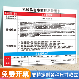 职业病危害告知卡空压机安全告知卡机械伤害事故应急处置卡触电事故有限空间危险化学品泄漏噪声职业危害标牌