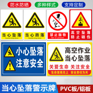 请勿停留抛物危险注意安全标志牌严禁高空抛物标识牌提示牌5人付款10