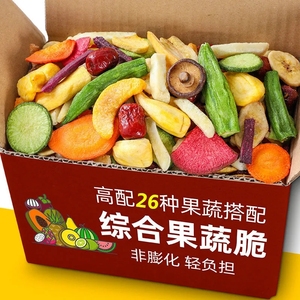果蔬脆水果干蔬菜干果蔬混合装秋葵干香菇脆冻干孕妇儿童营养零食