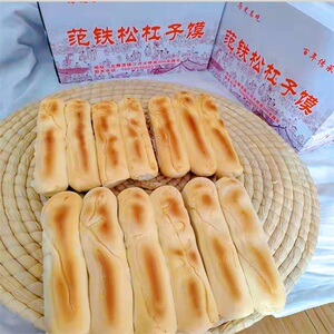 i范家河南杠子馍北舞渡传统特色嘴馋馒头枕头馍全麦粗粮土炉烧饼