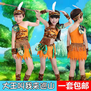 大王叫我来巡山服装六一幼儿园演出服非洲舞蹈原始野人猎人表演服