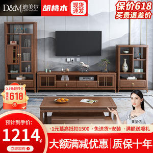新中式实木茶几电视柜高低柜组合胡桃木小户型客厅简约现代边角柜